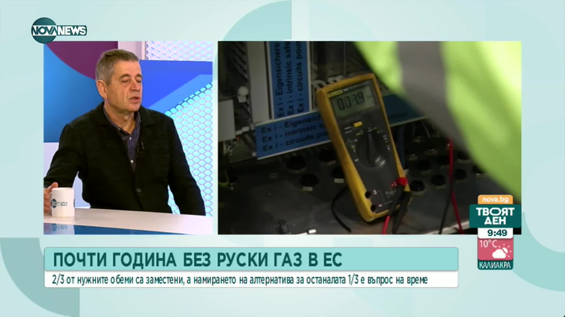 Енергиен експерт: Зависимостта от Русия ще се преодолява дълго