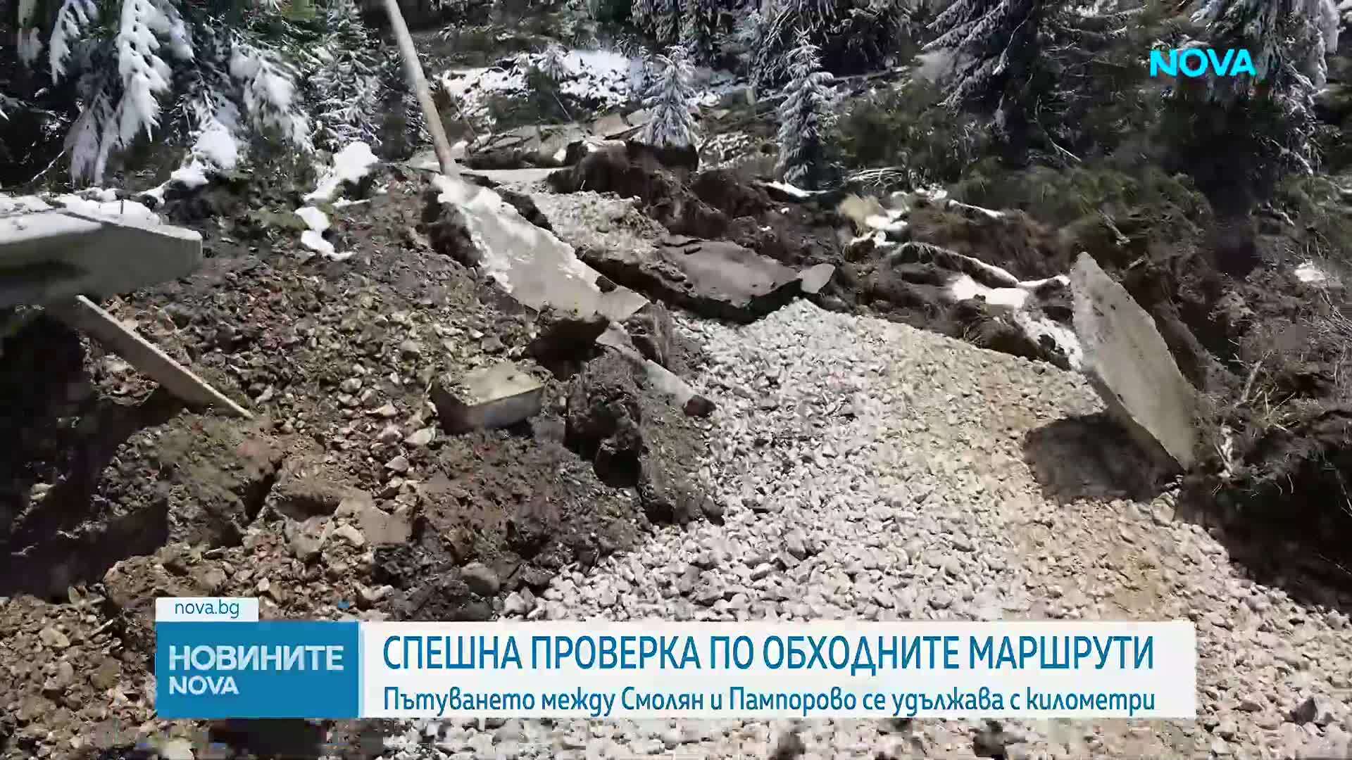 Кои са обходните пътища в района на свлачището в Смолянско