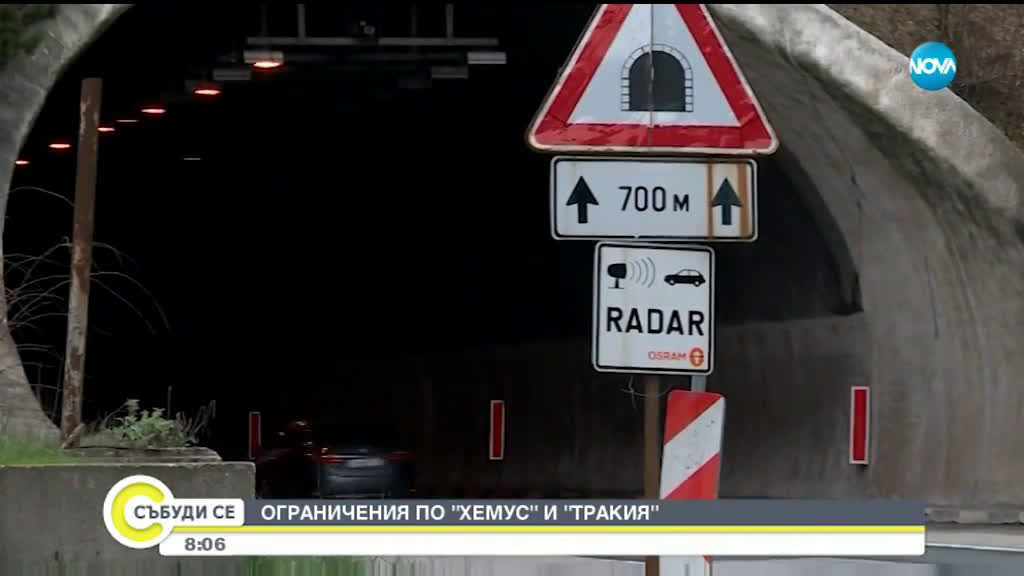 Очаква се интензивно движение по пътищата през уикенда