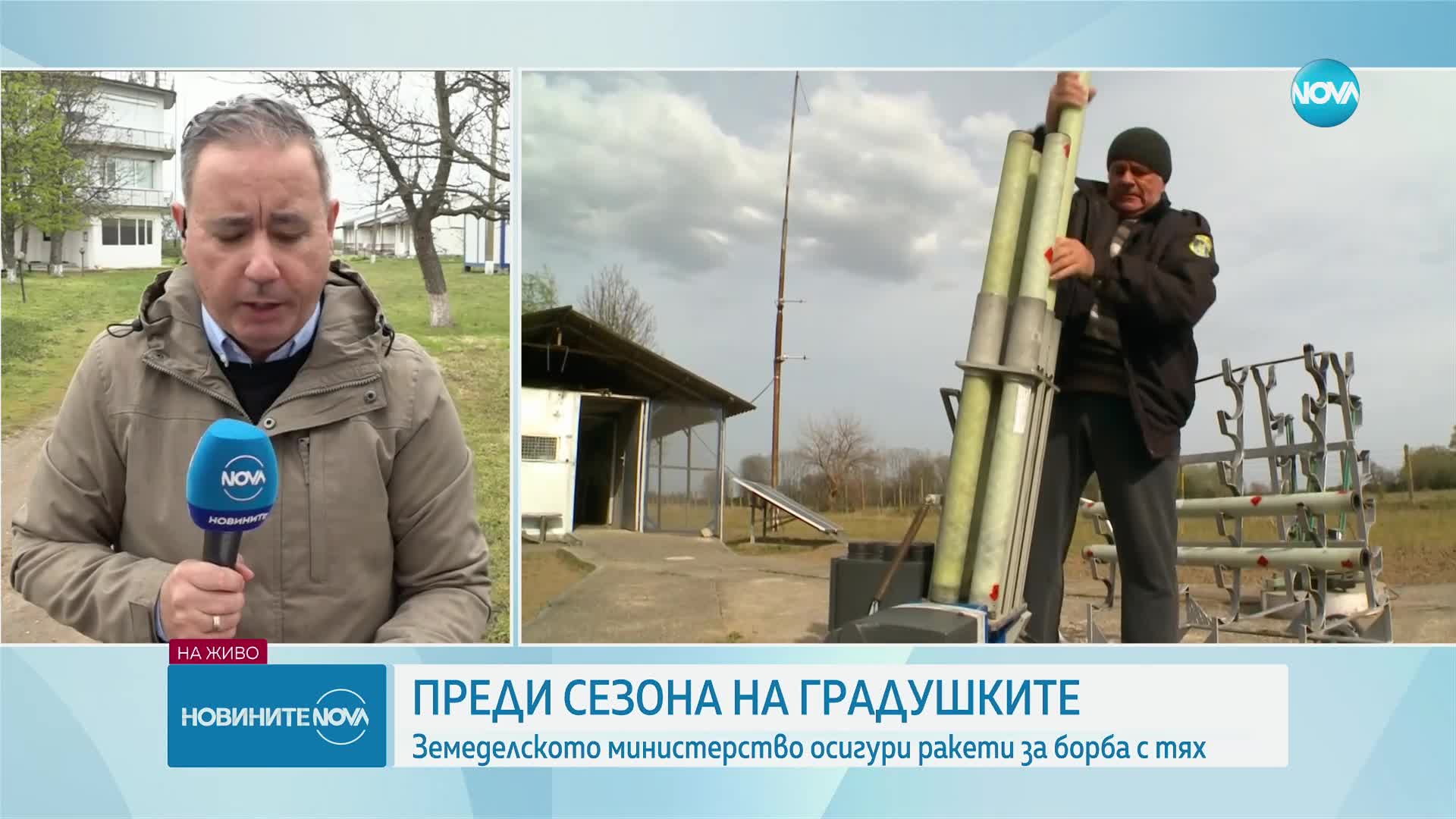 Земеделското министерство осигури ракети за борба с градушките