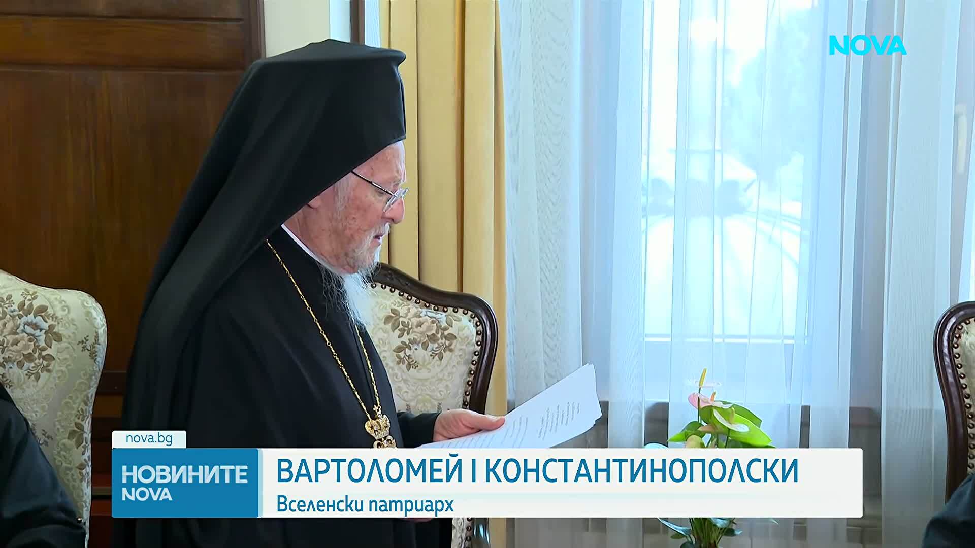 Вартоломей в София: Църковното единство е постоянна задача (ВИДЕО+СНИМКИ)
