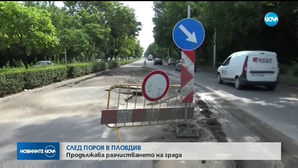 Продължава разчистването и дезинфекцията на наводнените болници в Пловдив