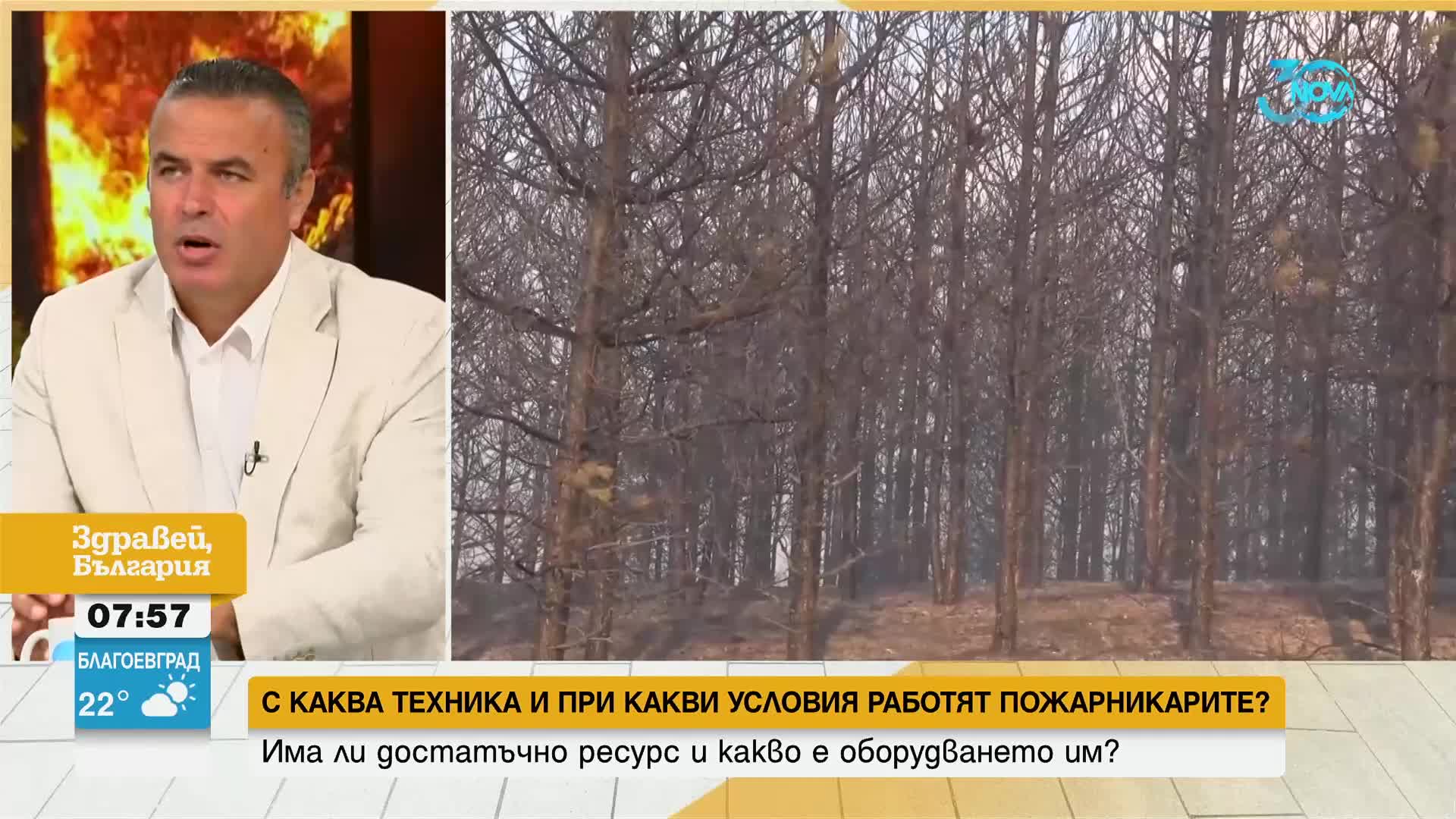 С каква техника и с какви екипи работят пожарникарите