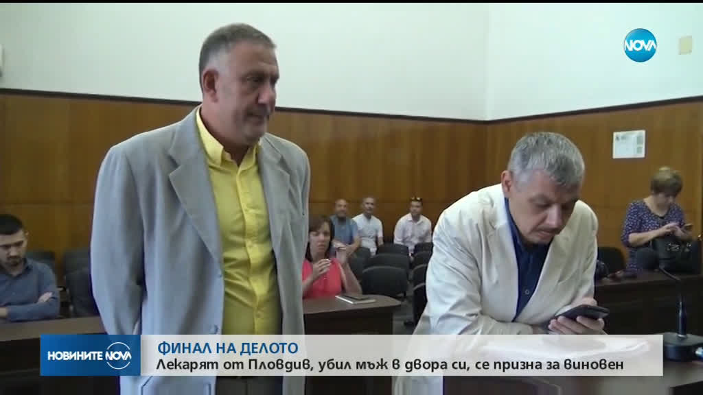 Лекарят, убил крадец в гаража си, се призна за виновен