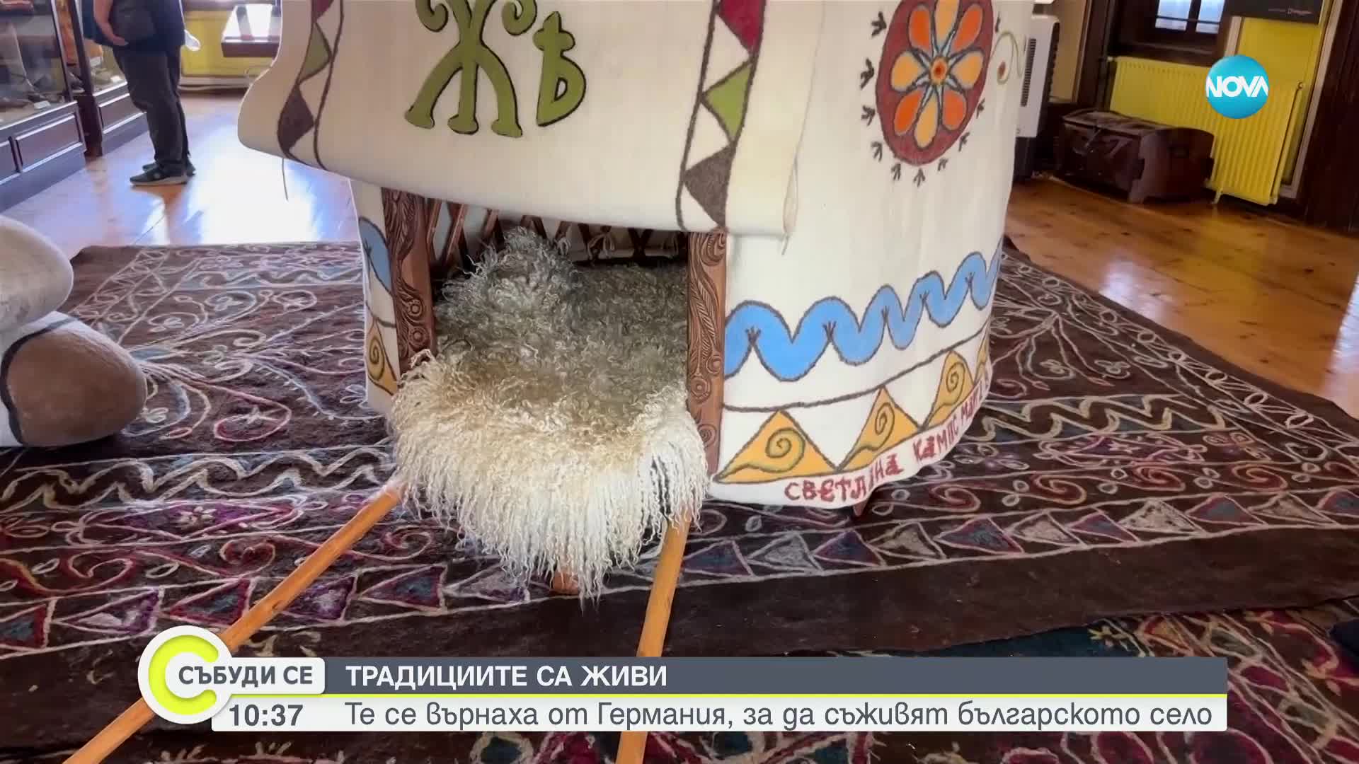 Жива традиция: Какво представлява плъстенето