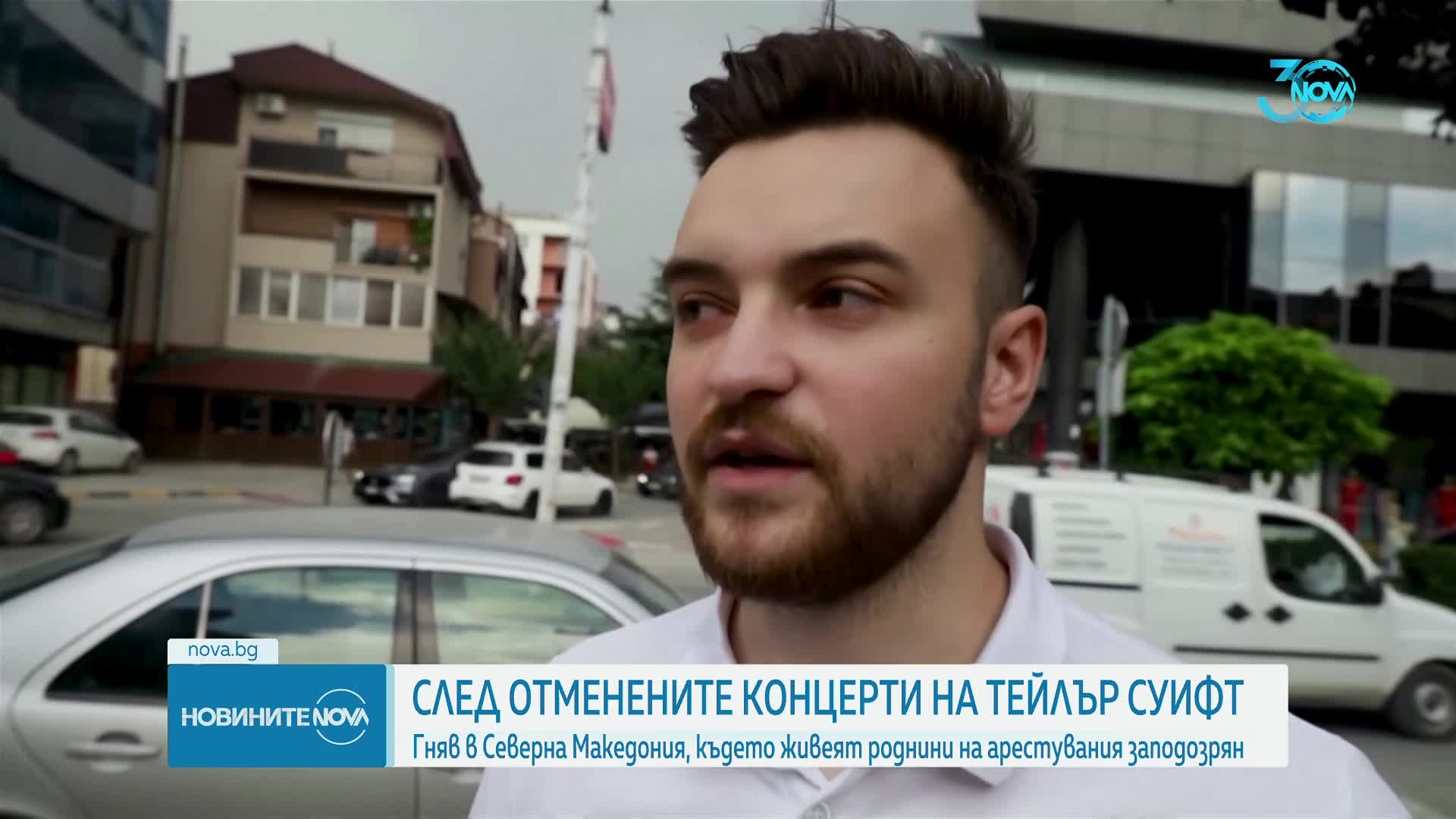 Защо жители на РСМ се разгневиха от отменения концерт на Тейлър Суифт в Австрия