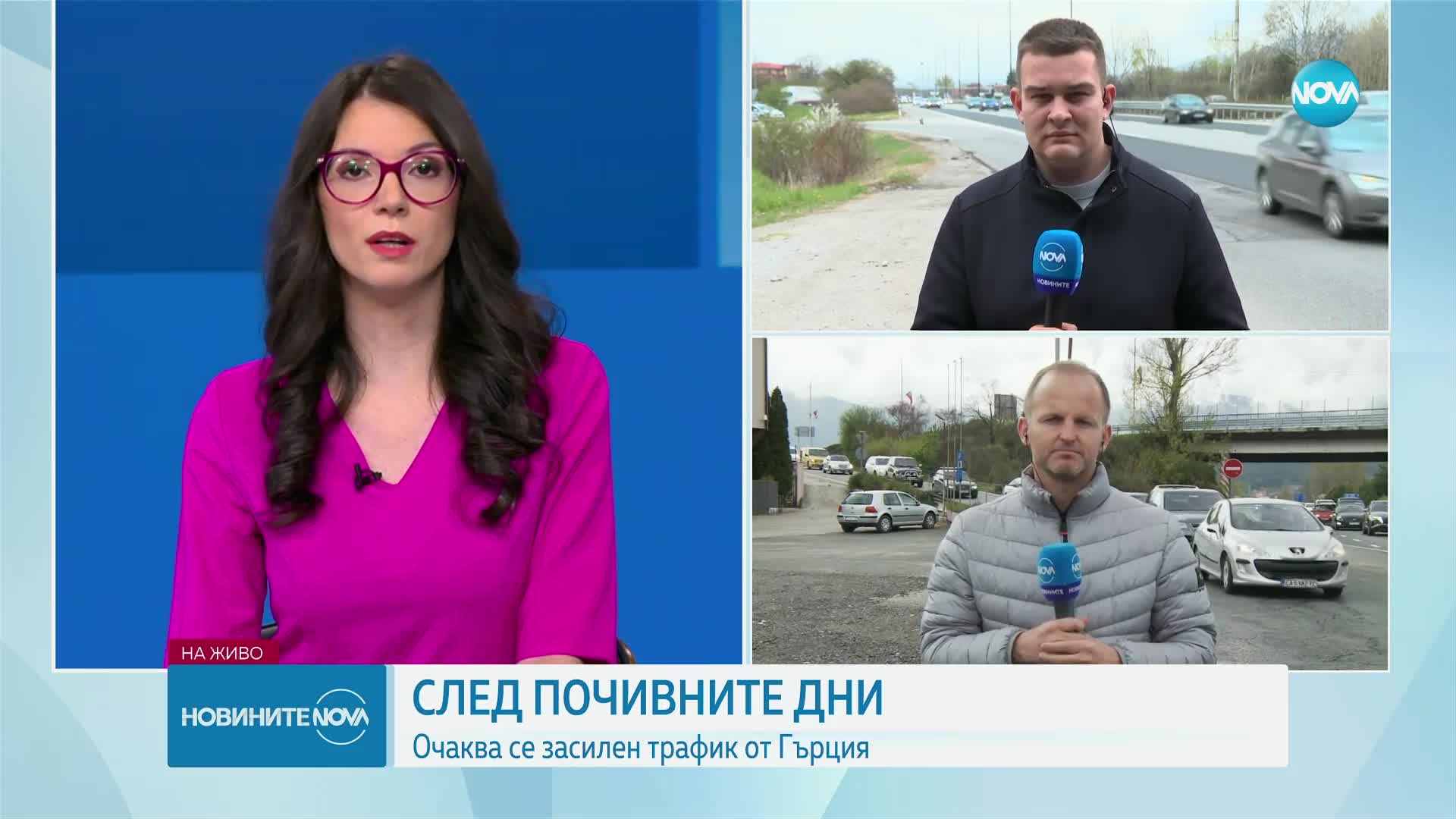 Засилен трафик в последния от серията почивни дни