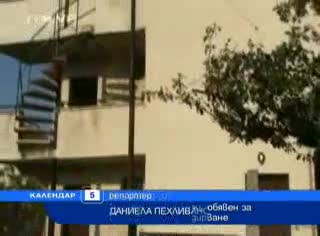 Заловиха Сериен Убиец В България 