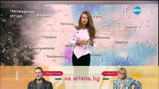 Прогноза за времето (01.03.2017 - централна емисия)