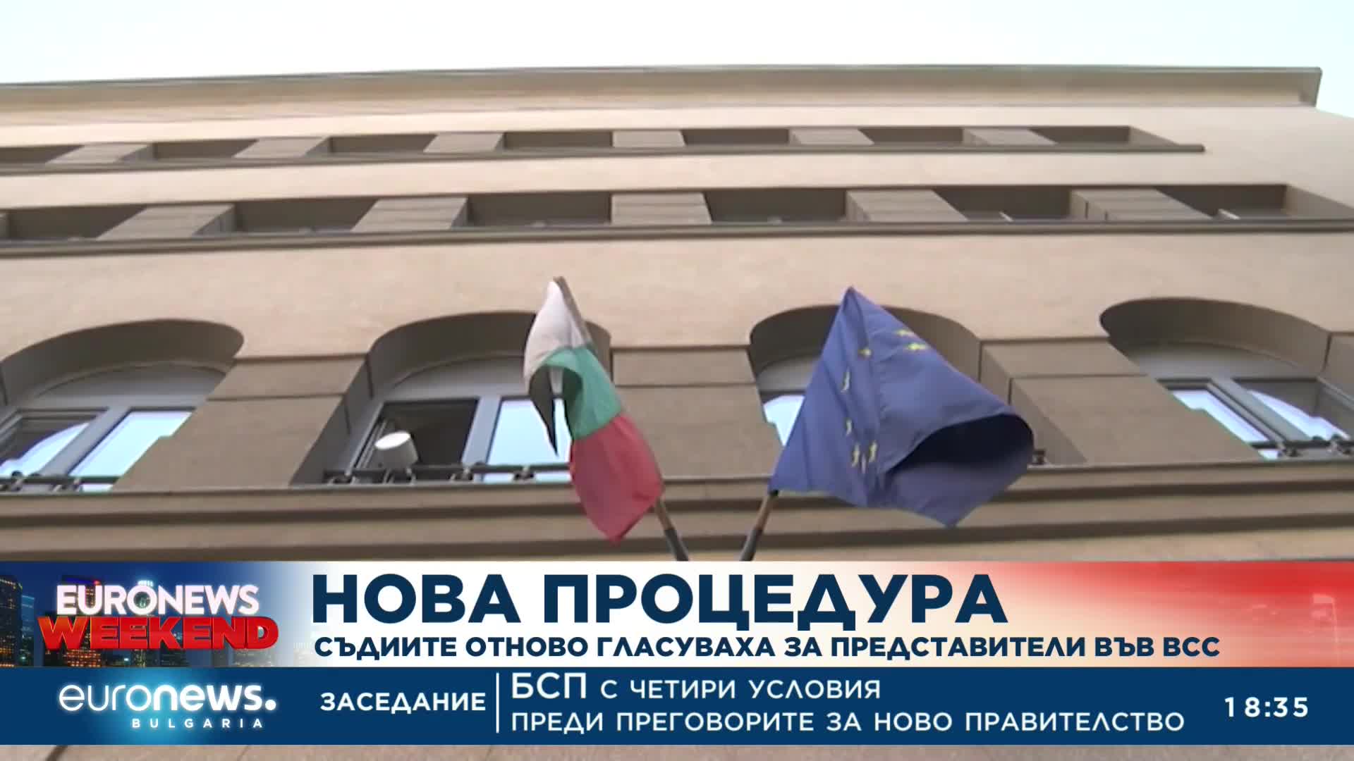 Съдиите избраха свои представители за ВСС