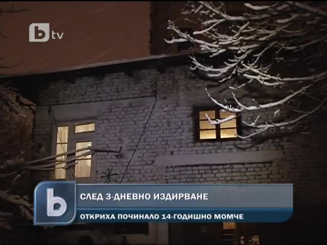 14–год. ученик намерен мъртъв край Тец София 