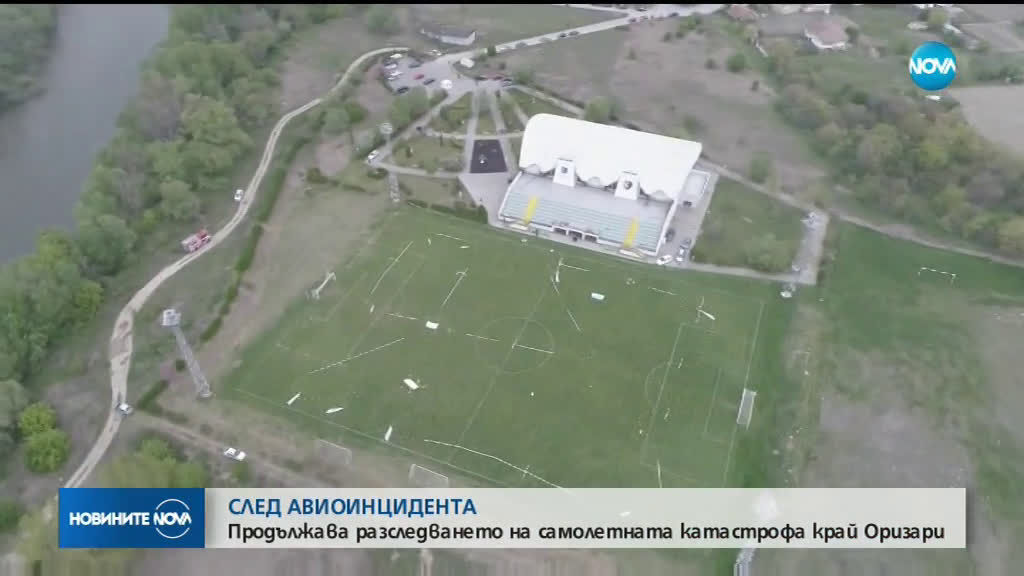 Продължава разследването на катастрофата със самолет край Пловдив