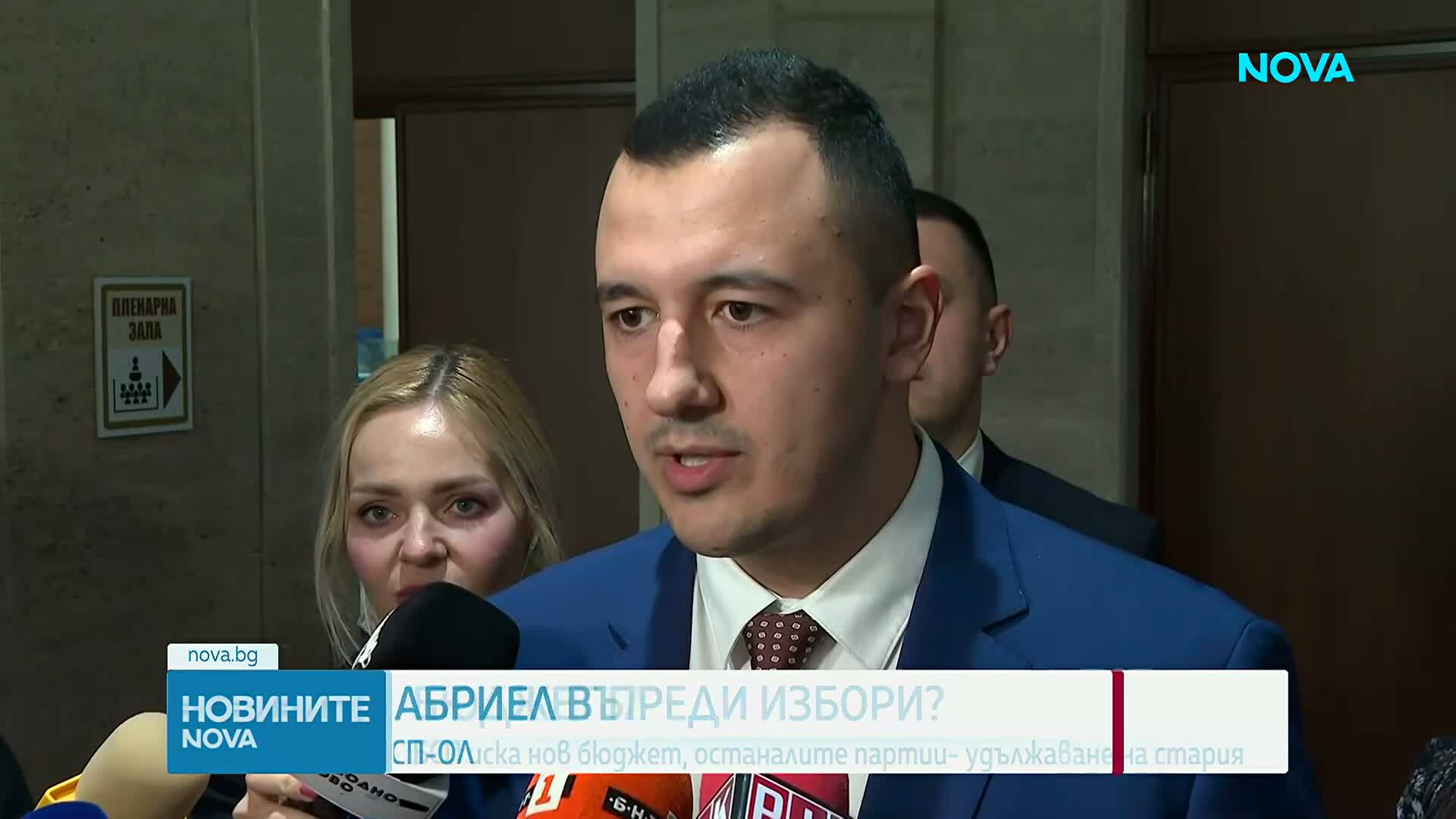 Нови дебати около Бюджет 2026: "БСП-Обединена левица" предложи предизборно гласуване на план-сметката