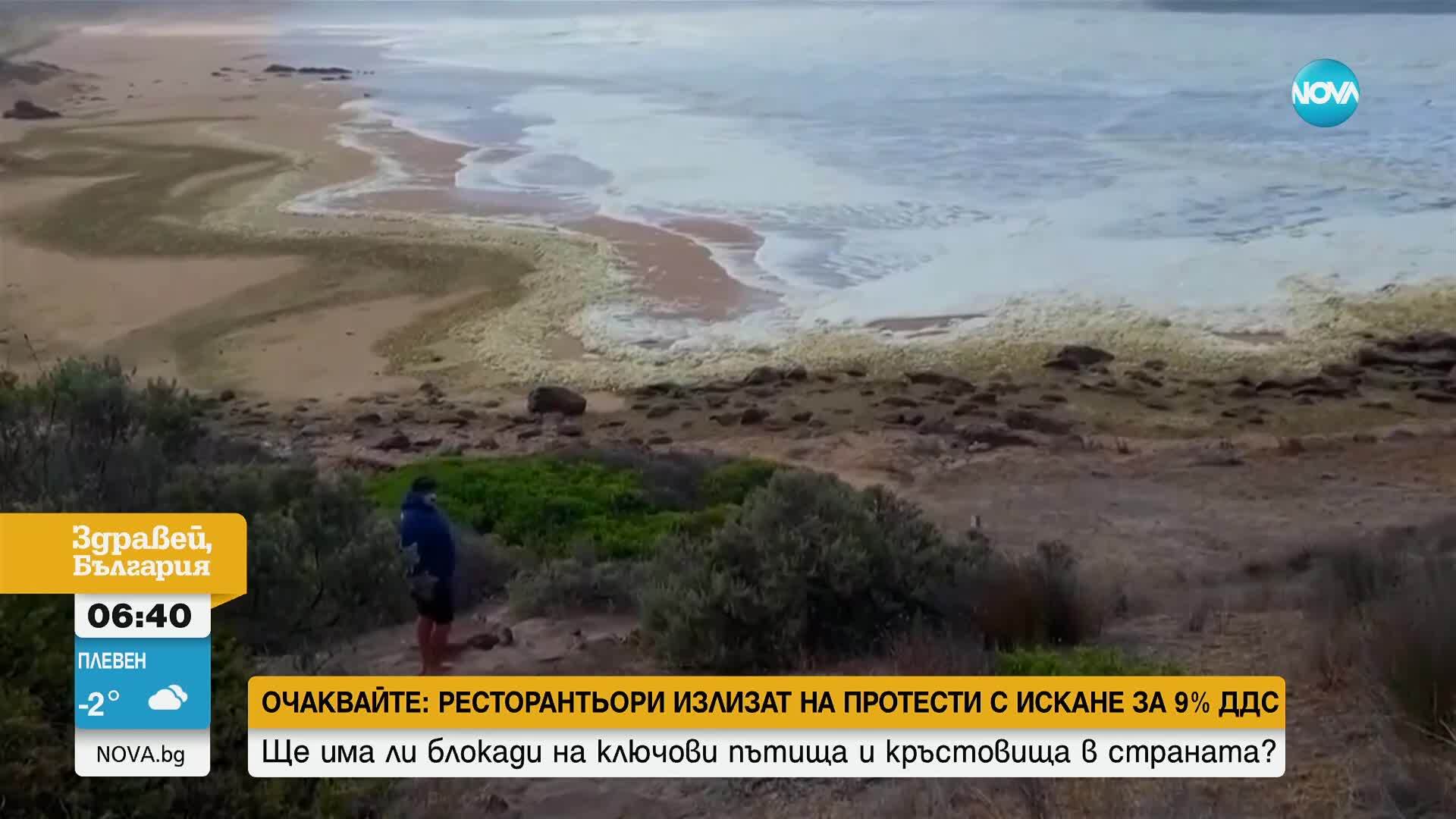 Необичайно явление: Гъста бяла пяна затвори плажове в Австралия