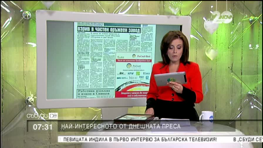 В печата: Вълна от добре облечени джебчийки