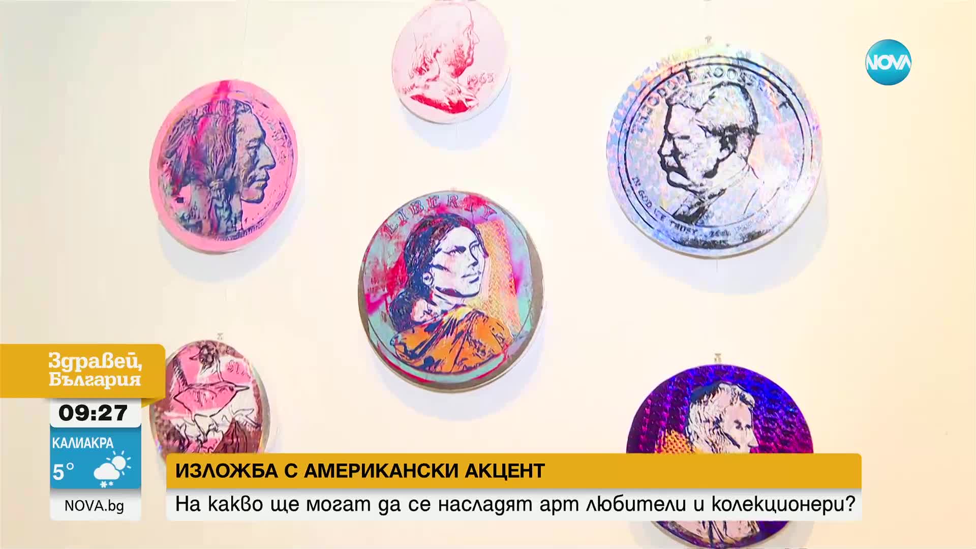 Изложба с американски акцент във Vivacom Art Hall