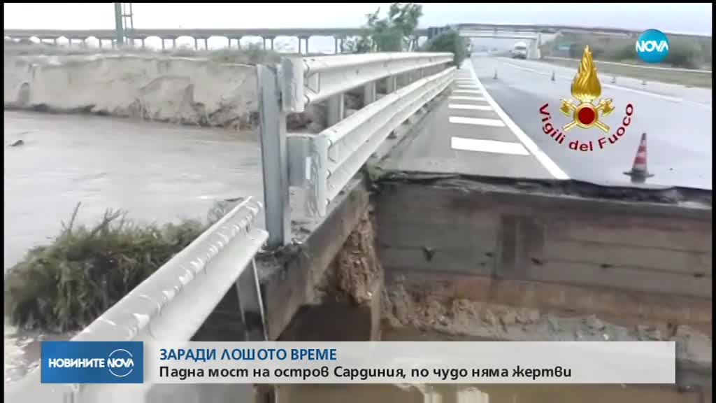 Мост падна на остров Сардиния