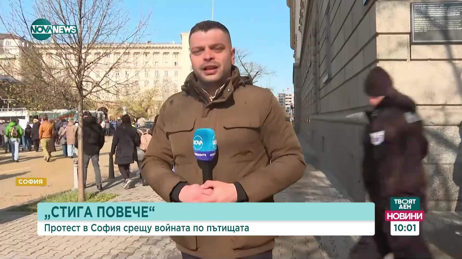 „Стига повече“: Протест в София срещу войната по пътищата