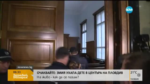 Съдът гледа мерките на охранителите, арестувани за обир на сириец