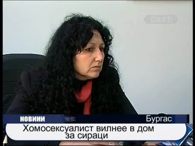 17–год. изнасили 15 г. момче в дом за сираци 