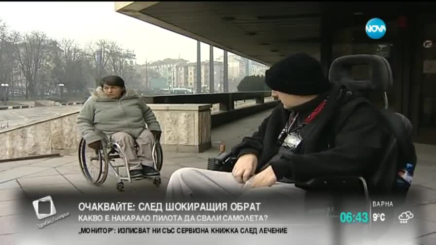 Започва кандидатстването за личен асистент