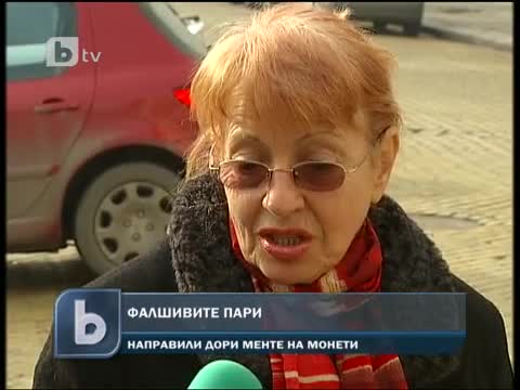 Как да познаем фалшивите пари? 