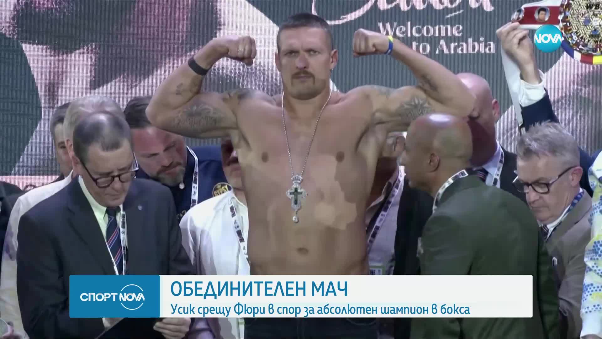 Спортни новини (18.05.2024 - обедна емисия)