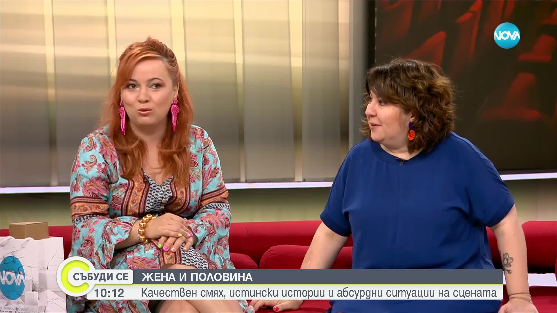 Здрава Каменова и Богдана Трифонова за реалните им любовни сцени