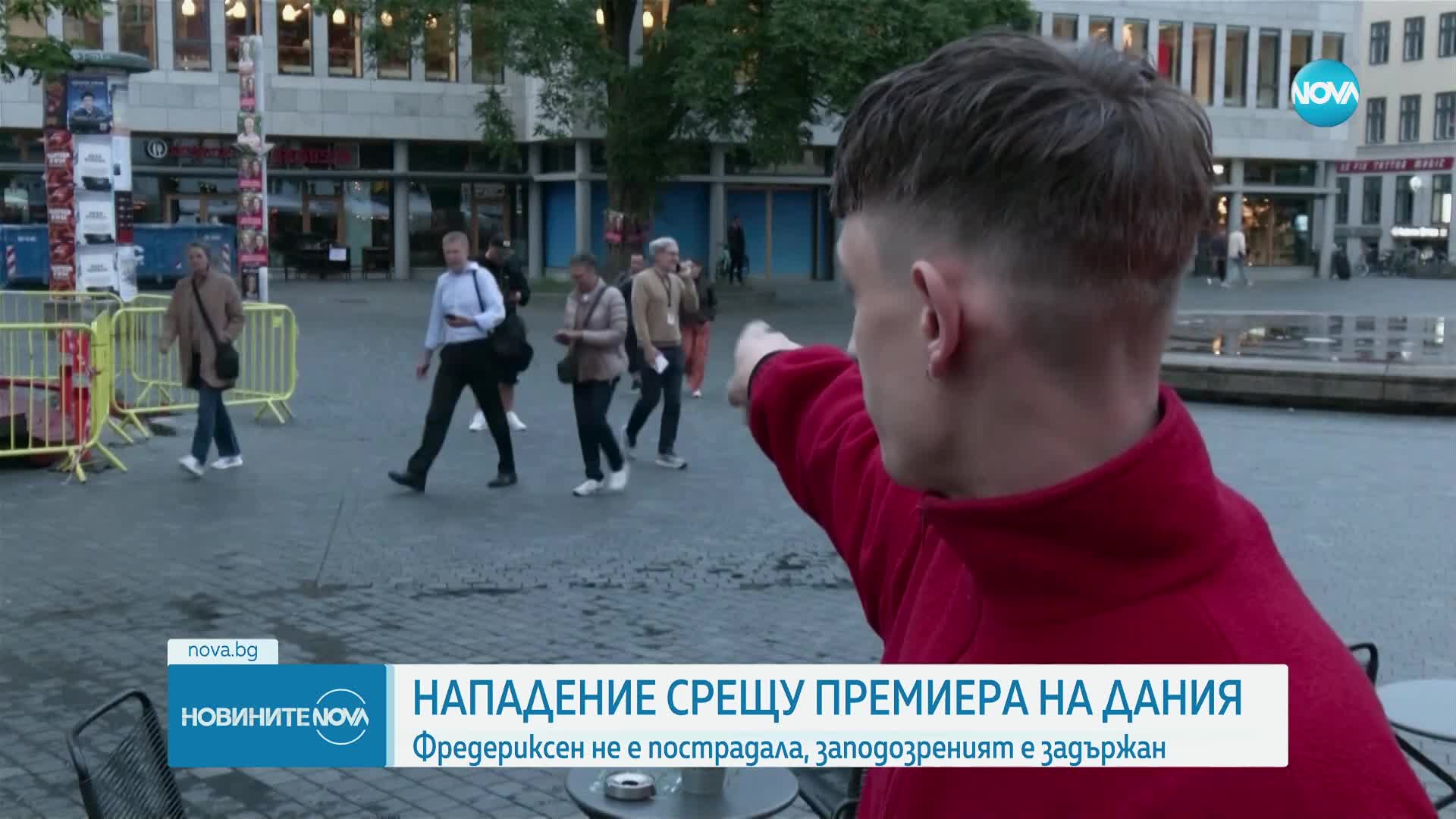 Министър-председателят на Дания не е ранена при нападението