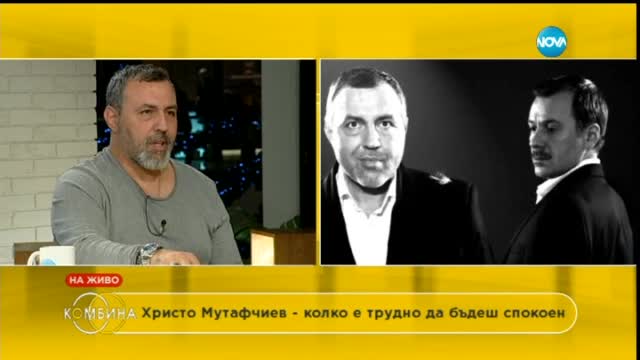 Христо Мутафчиев – за честта на един хъш