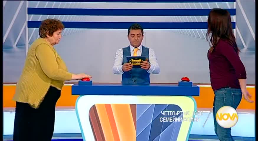 Семейни войни - четвъртък по Нова (04.02.2016)
