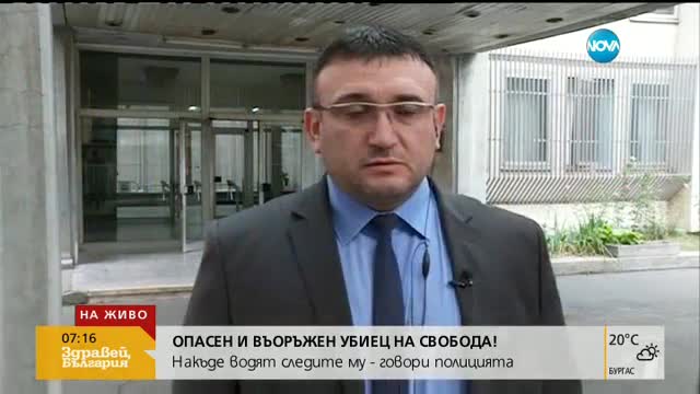 Полицията издирва млад мъж за убийство - изказване от СДВР