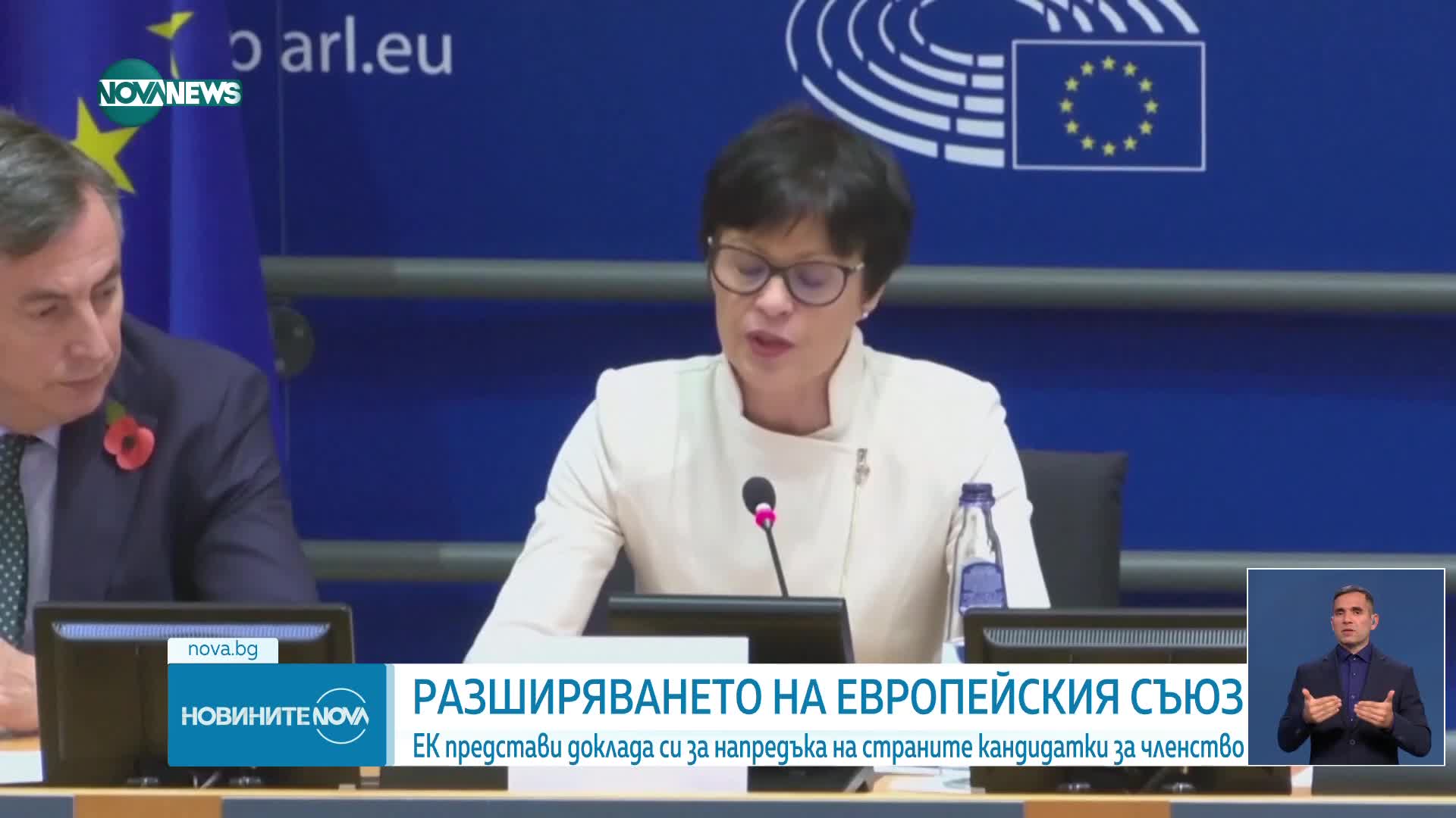ЕК представи докладите за напредъка на страните кандидатки за членство в ЕС