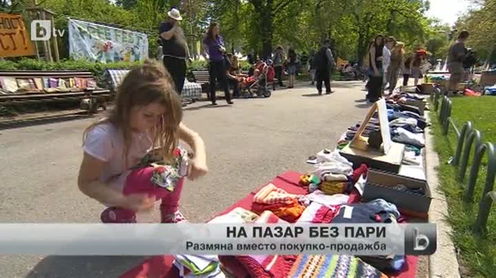 Софиянци разменяха стари вещи на безплатен пазар