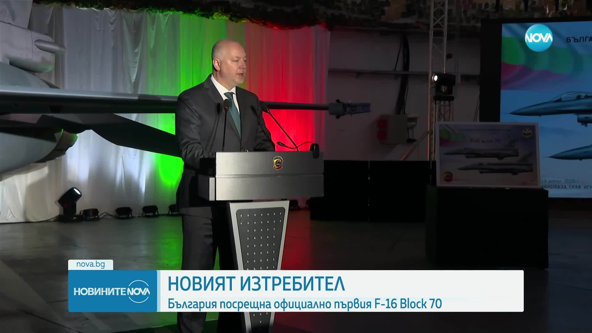 Aвиобазата в Граф Игнатиево посрещна първия български изтребител F-16 Block 70