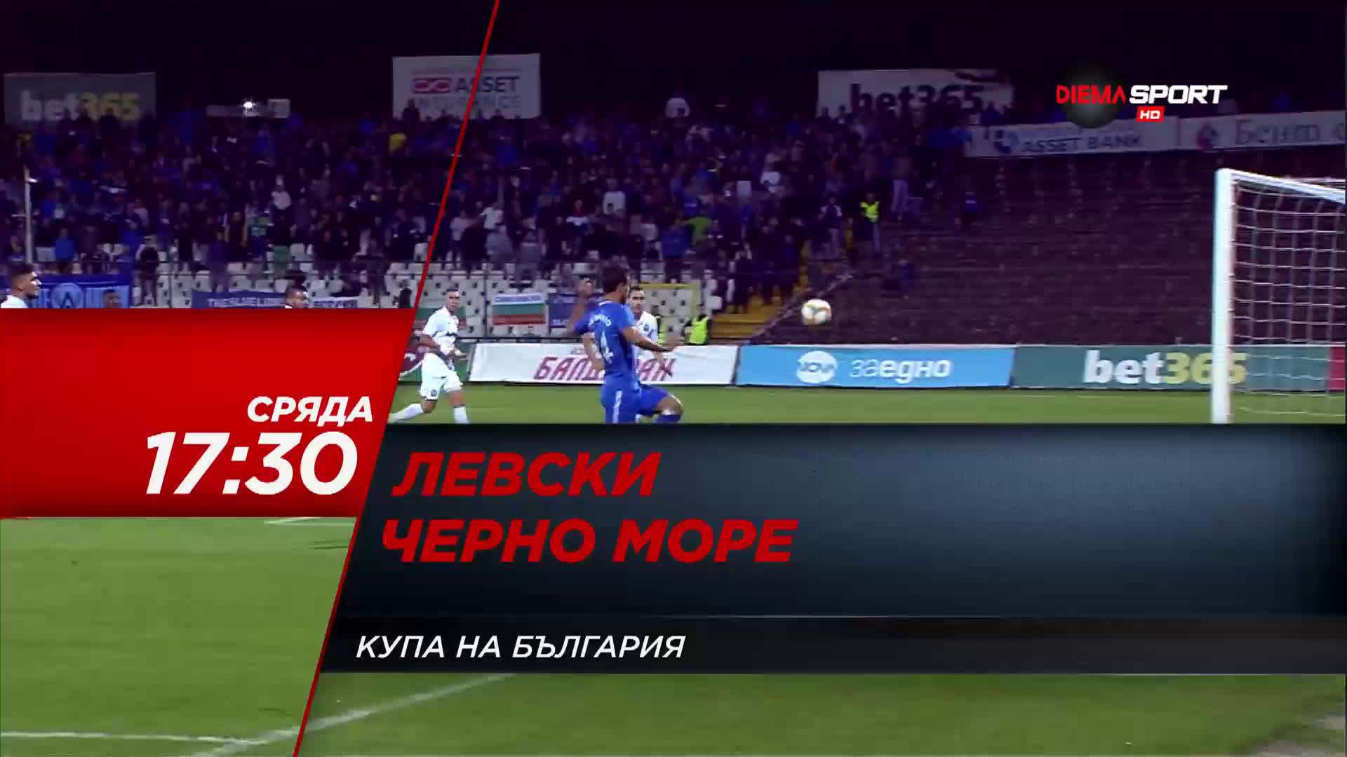 футбол: Левски - Черно море от 17.30 ч. на 4 декември, сряда по DIEMA SPORT
