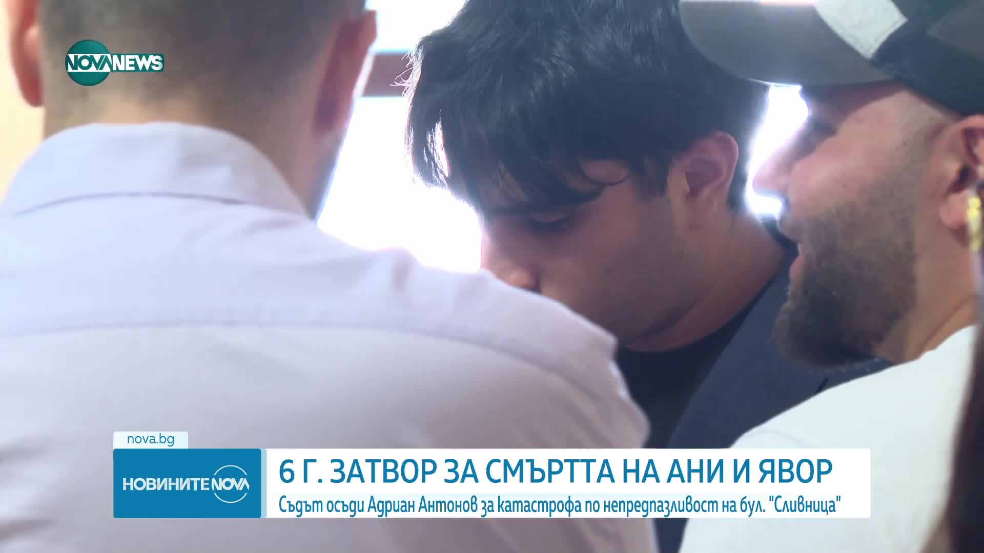 Новините на NOVA NEWS (05.06.2024 - 23:00)