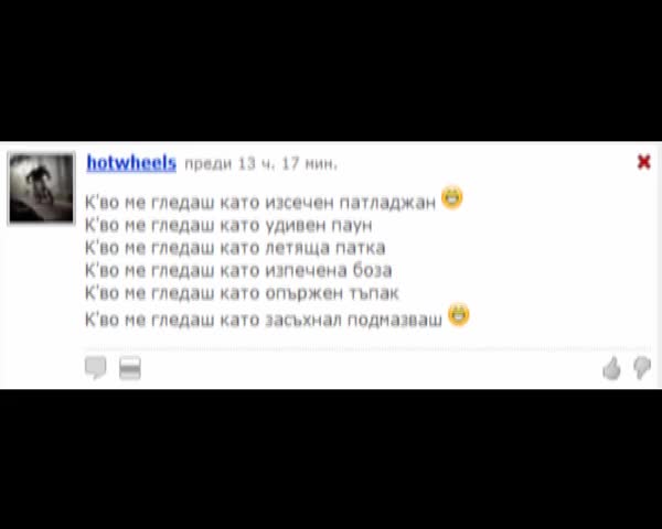 Топ смешни коментари за деня 39 