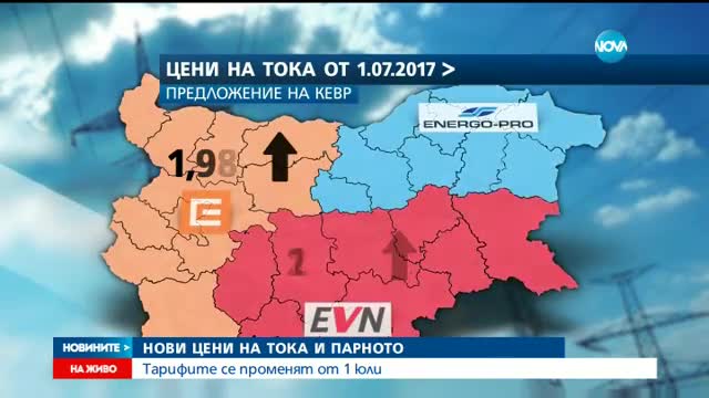 Готвят ново поскъпване на тока и парното от 1 юли