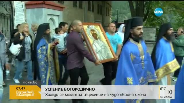 Стотици се молят за изцеление на Голяма Богородица