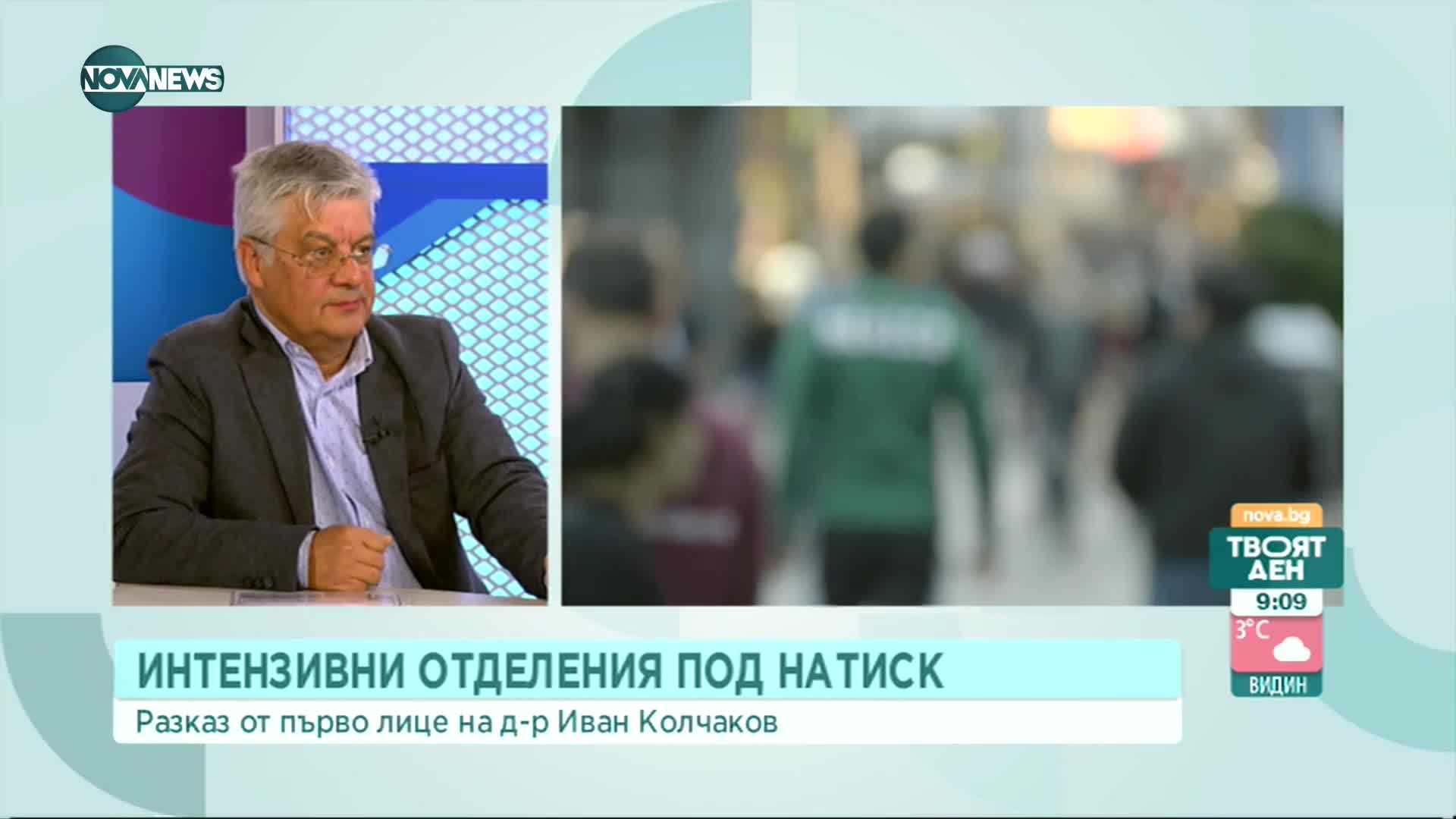 Д-р Колчаков: БЛС да търси отговорност на лекари, разпространяващи невярна информация