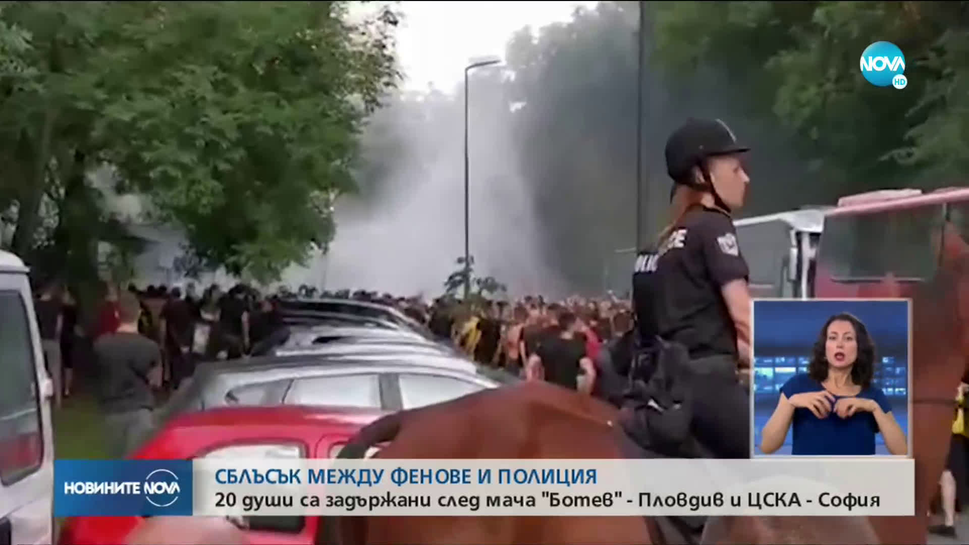 КАДРИ от мелето между феновете на "Ботев" (Пловдив) и полицията
