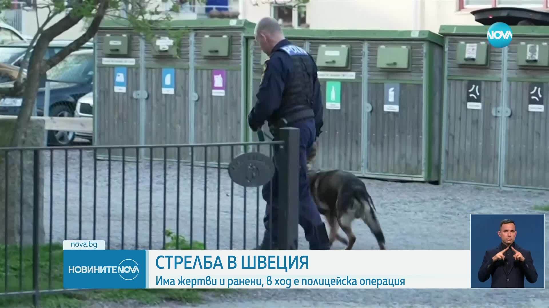 Загинали и ранени при масова стрелба в Швеция