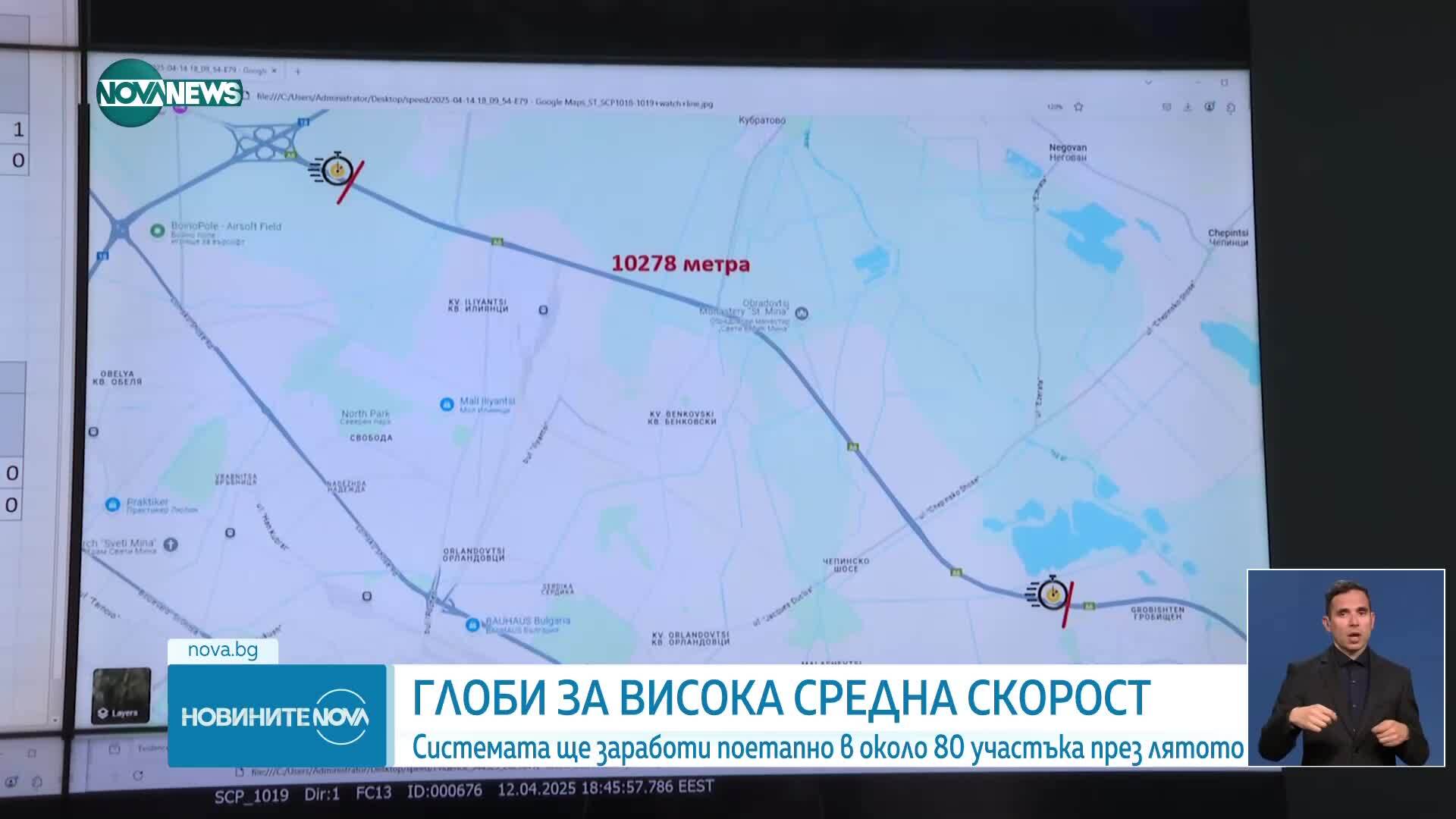 Новините на NOVA NEWS (15.04.2025 - 20:00)