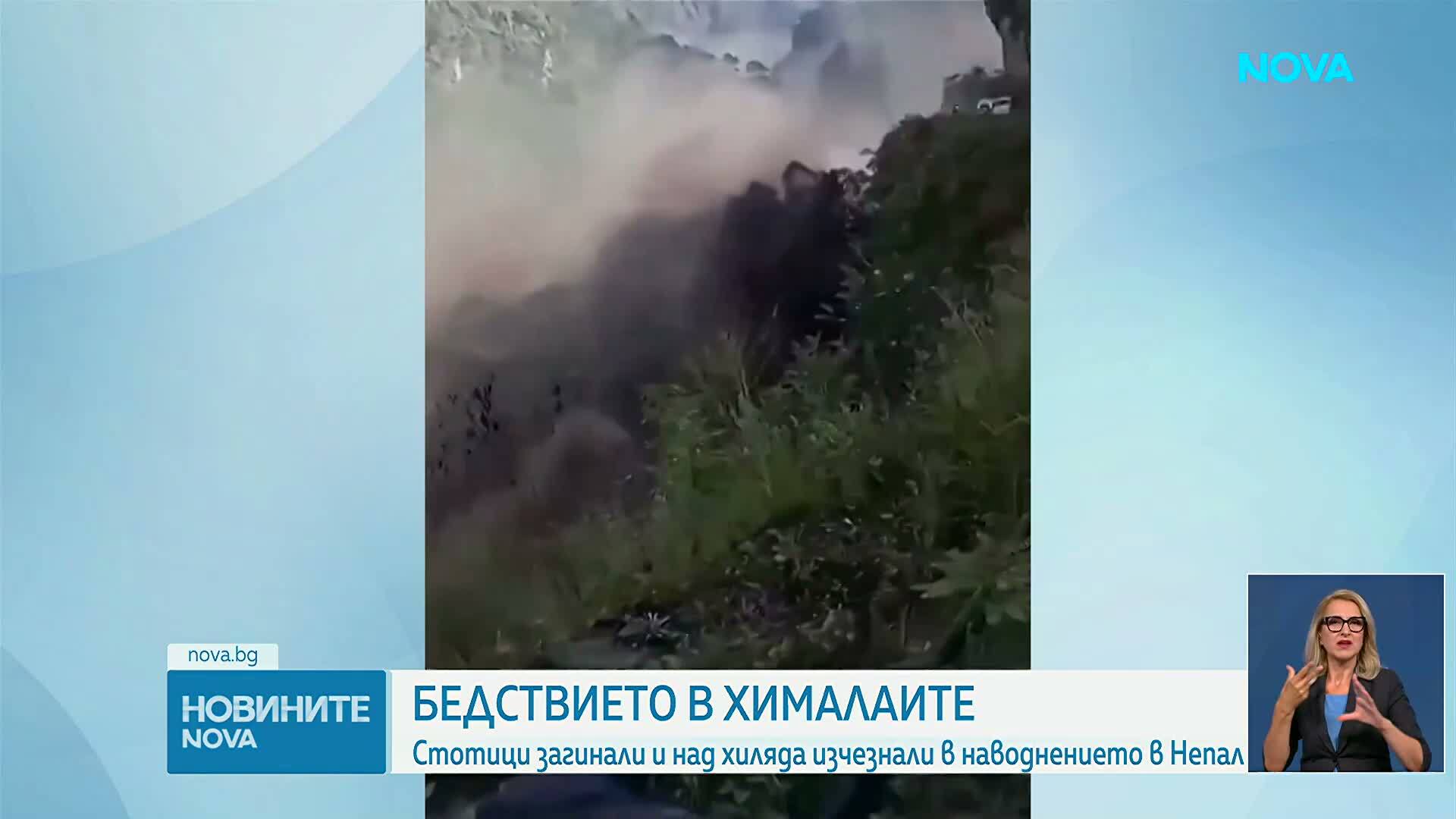 „Дойде изведнъж и гръмна като бомба“: 359 жертви и 1500 изчезнали след бедствието в Непал, търсят и българин