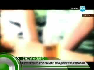 За сексa на село! Много смях!