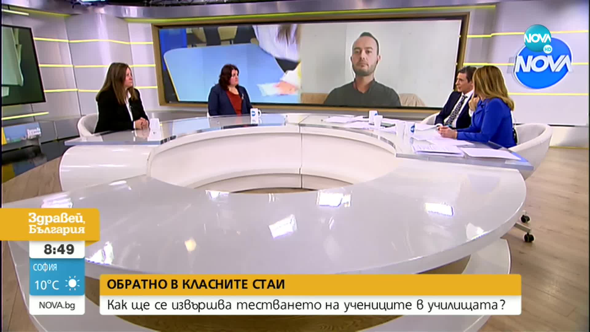 Ще сработи ли изследването на учениците