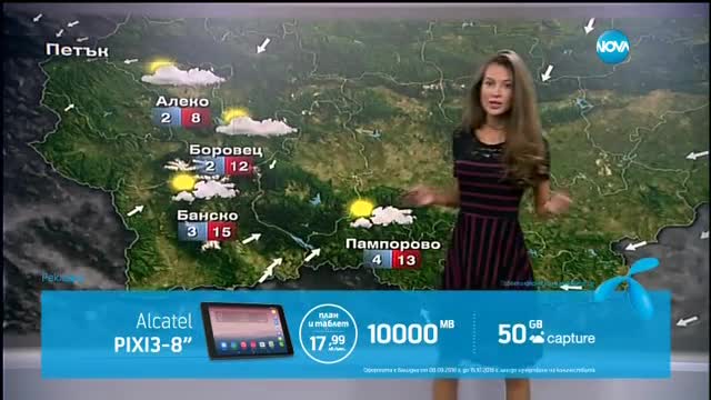Прогноза за времето (13.10.2016 - централна емисия)