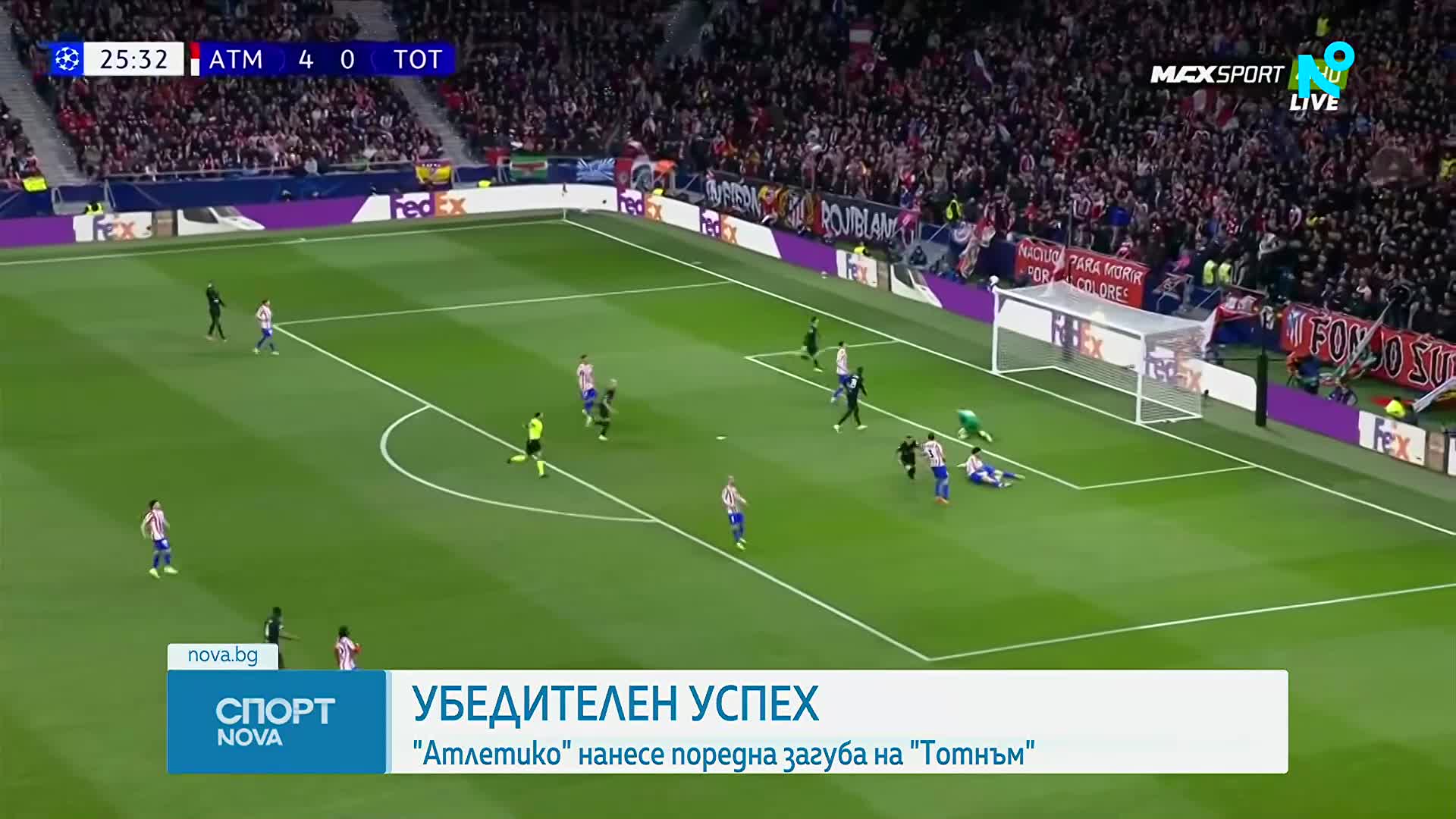 Атлетико Мадрид наказа грешките на Тотнъм
