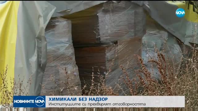Опасни химикали оставени без надзор в столичен квартал